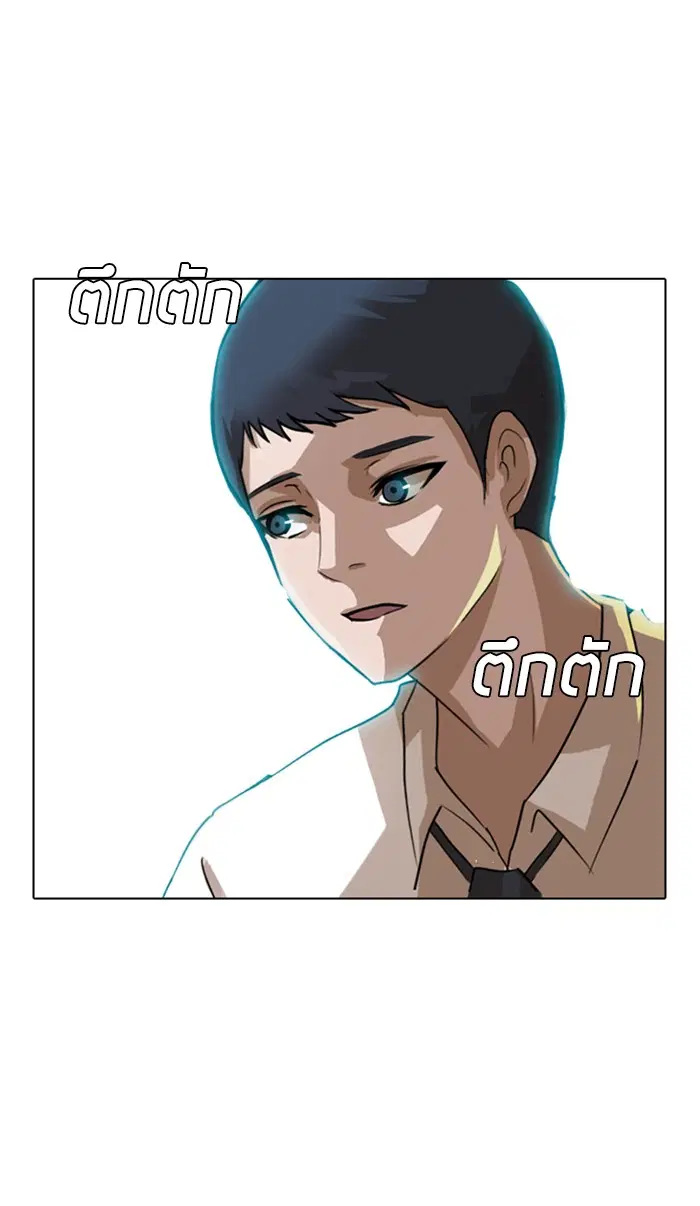 Random Chat ตอนที่ 19 หน้า 66