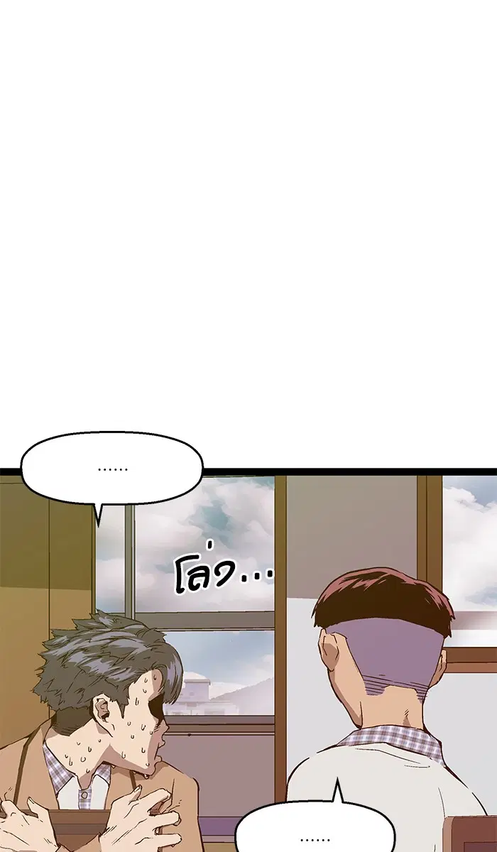 Weak Hero ตอนที่ 100 หน้า 42