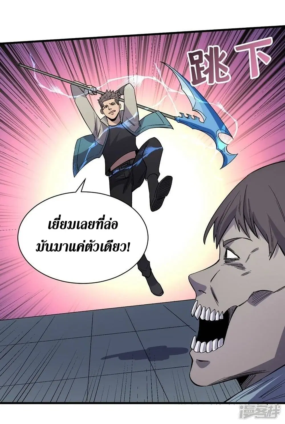 The Last Hero ตอนที่ 107 หน้า 8
