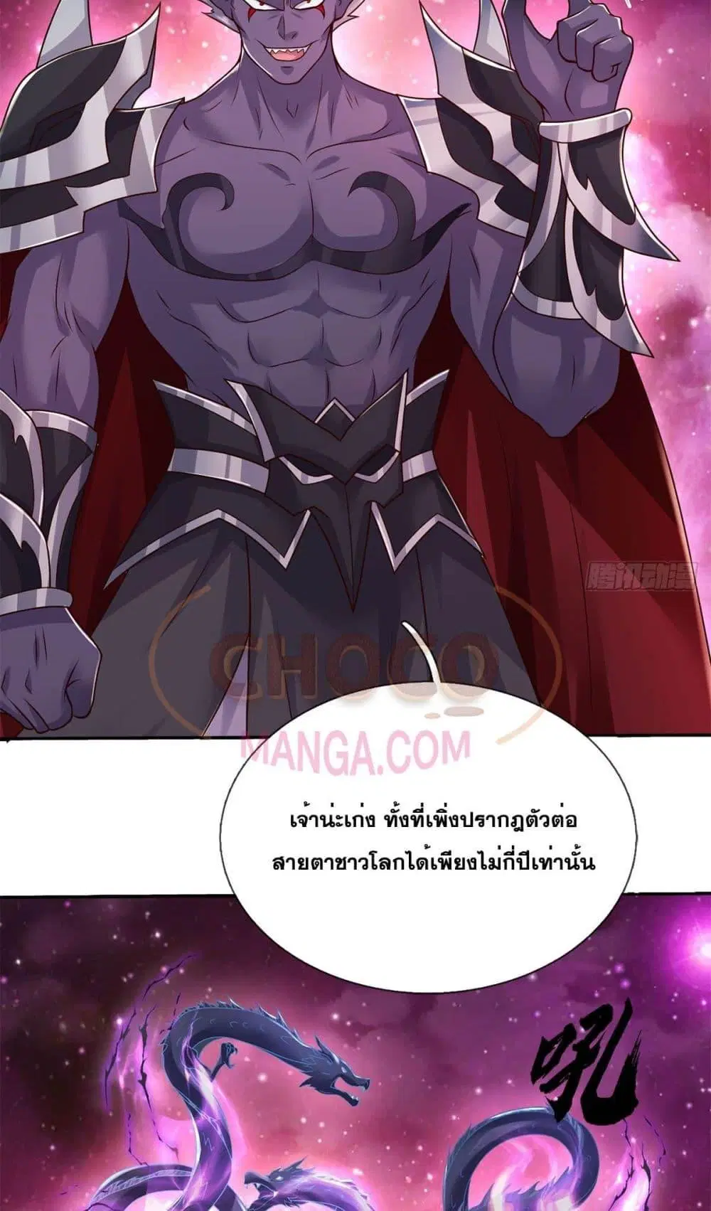 I Can Become A Sword God ตอนที่ 204 หน้า 7