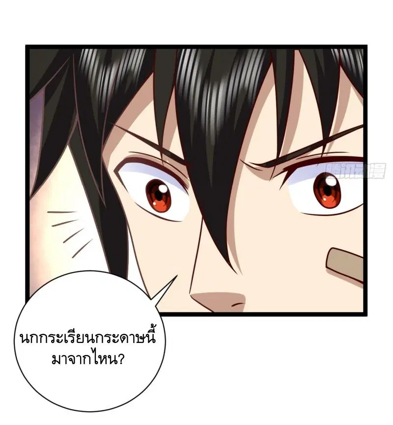 The First Order ตอนที่ 243 หน้า 45