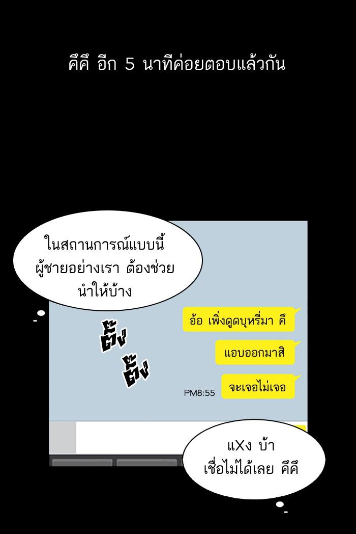 Lookism ตอนที่ 127 หน้า 68