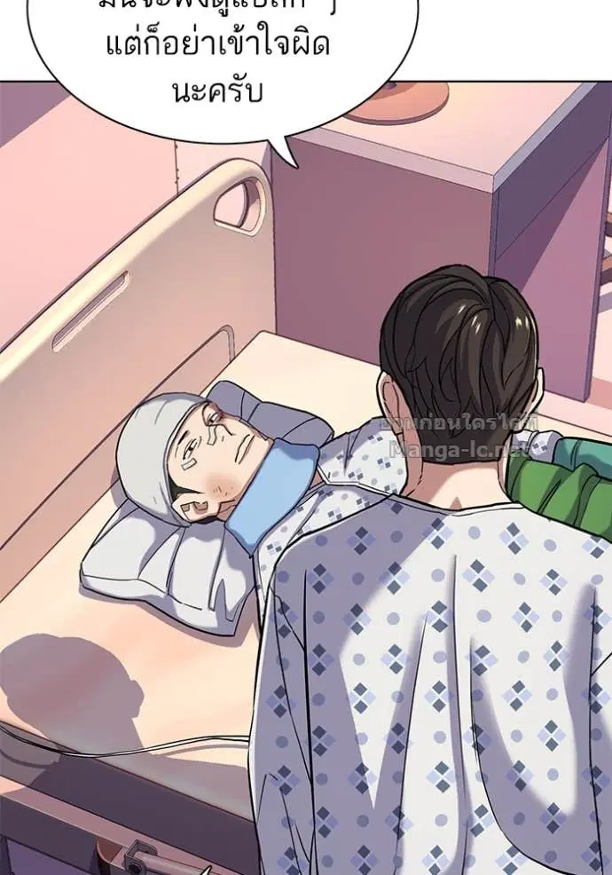 Reborn Rich ตอนที่ 73 หน้า 9