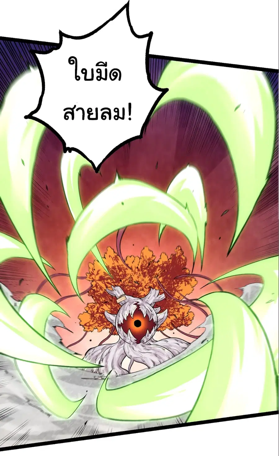 Evolution from the Big Tree ตอนที่ 63 หน้า 37