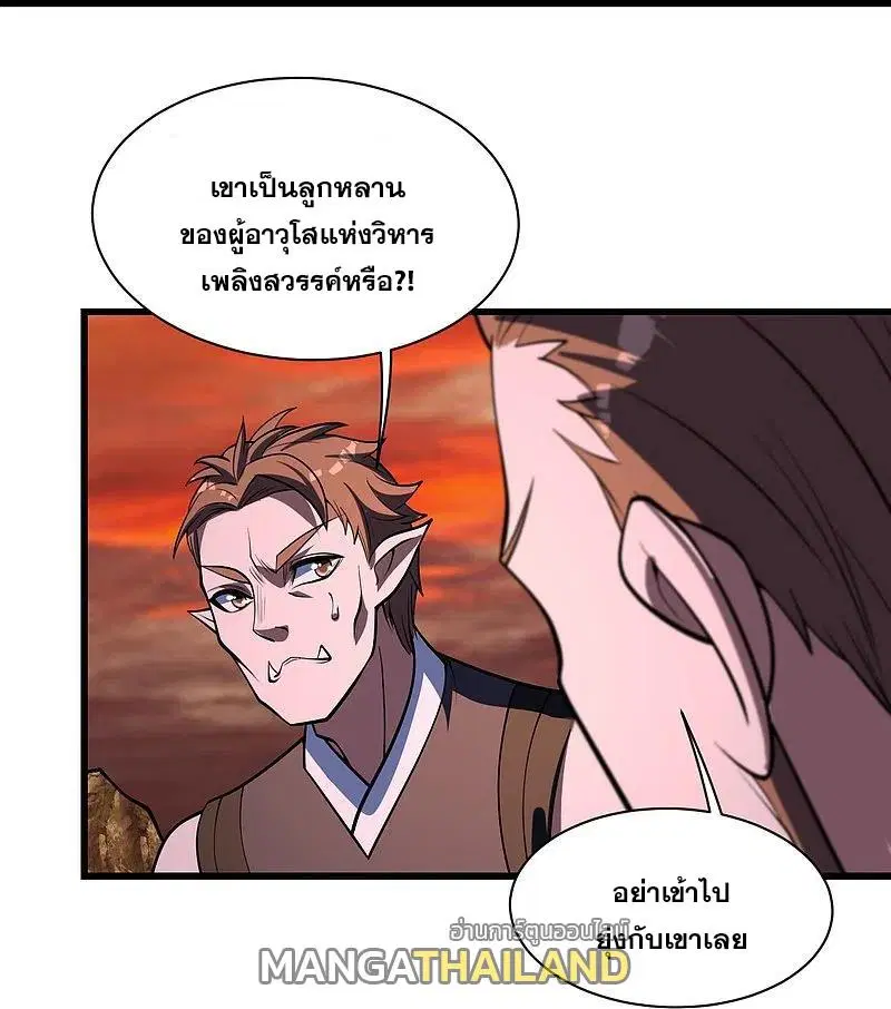 Matchless Emperor ตอนที่ 304 หน้า 27