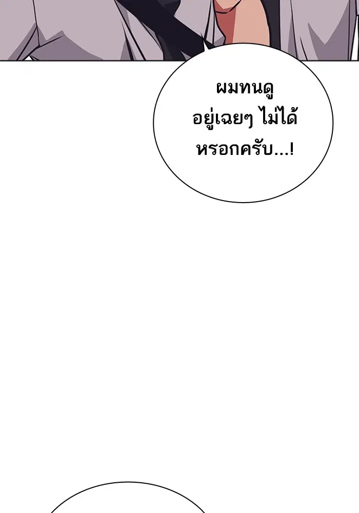 Study Group ตอนที่ 102 หน้า 105