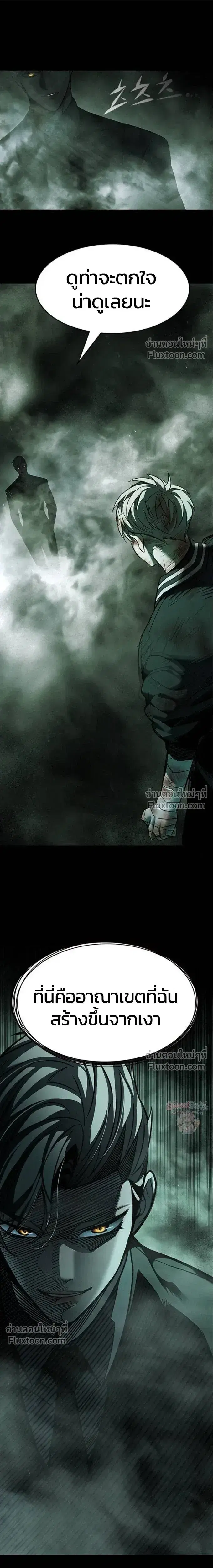Eleceed ตอนที่ 400 หน้า 12