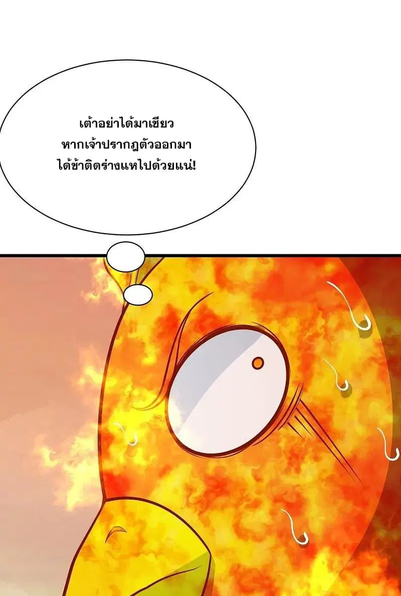 Matchless Emperor ตอนที่ 355 หน้า 25