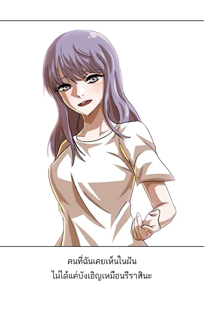 Random Chat ตอนที่ 50 หน้า 23