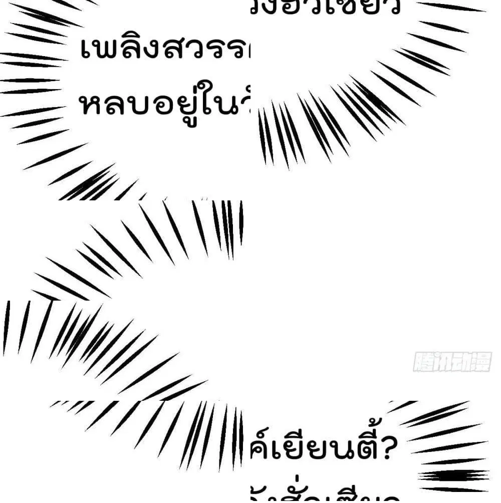 Immortal King of City ตอนที่ 173 หน้า 10
