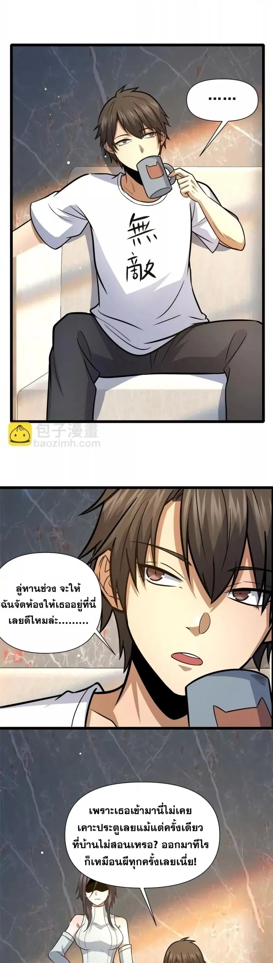 The Best Medical god in the city ตอนที่ 130 หน้า 15