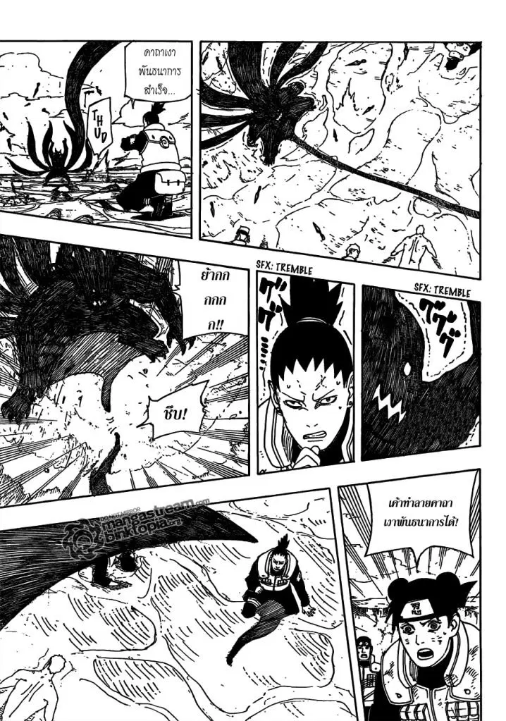Naruto ตอนที่ 529 หน้า 16