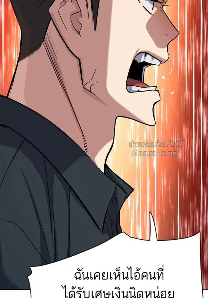 Reborn Rich ตอนที่ 158 หน้า 61
