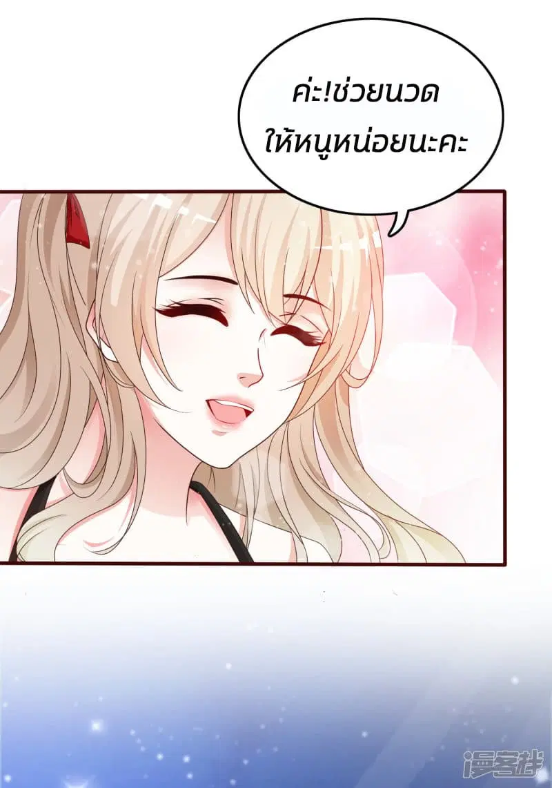 The Strongest Peach Blossom ตอนที่ 31 หน้า 38
