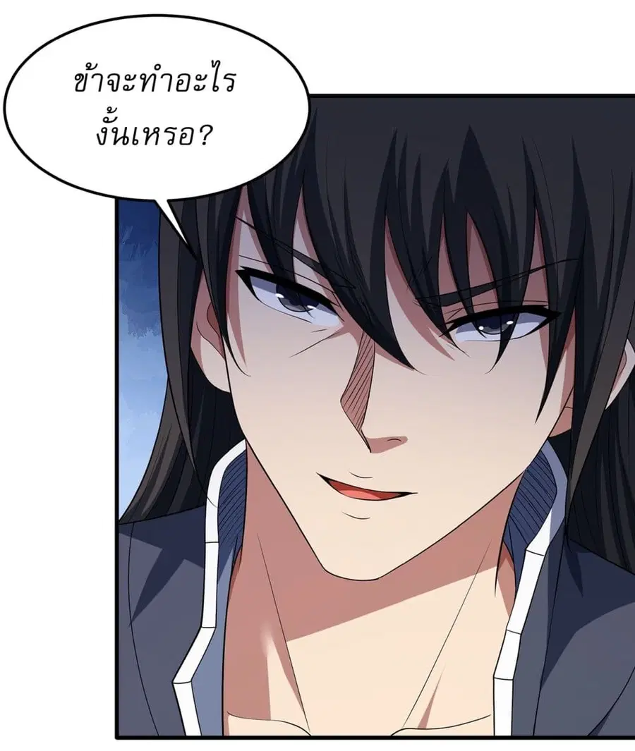 God of Martial Arts ตอนที่ 679 หน้า 13