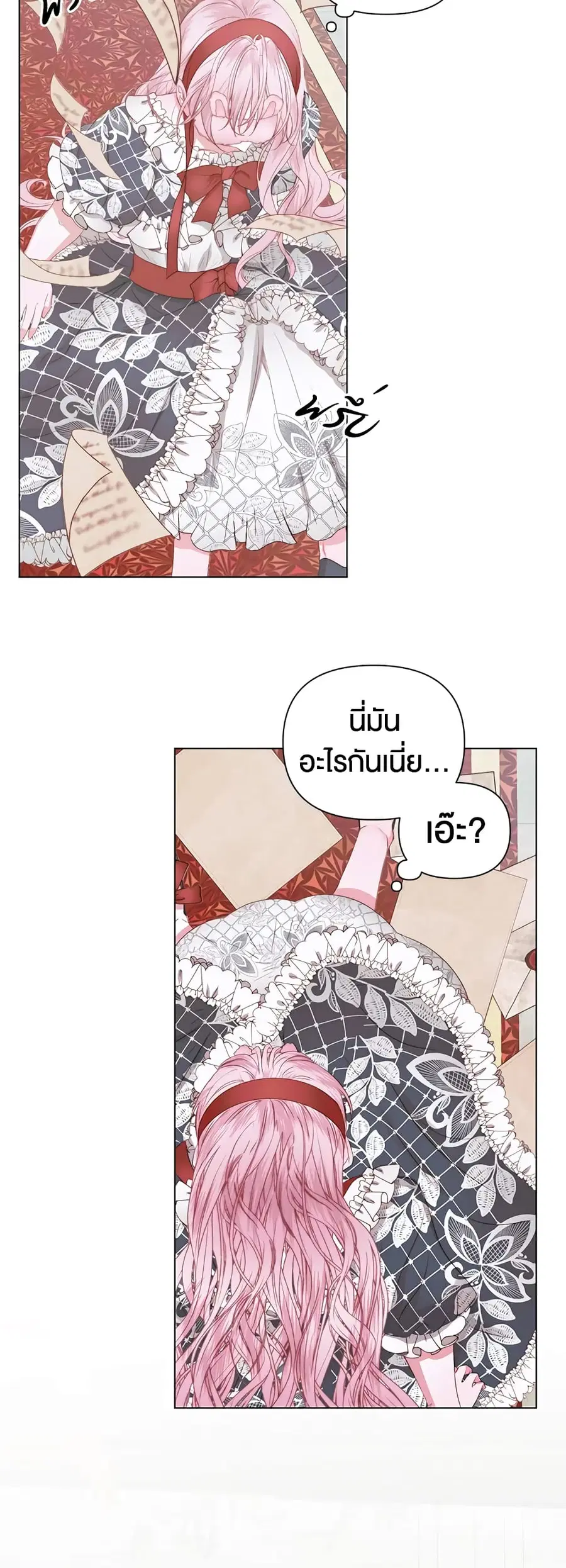 Becoming The Villain’s Family ตอนที่ 21 หน้า 8