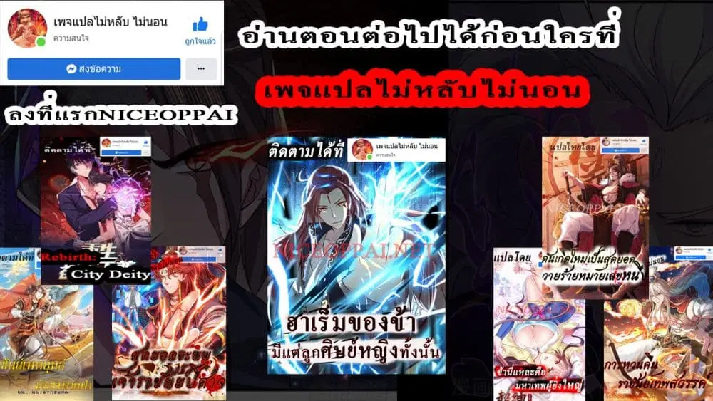 Royal God of War, Rising Dragon ตอนที่ 99 หน้า 29