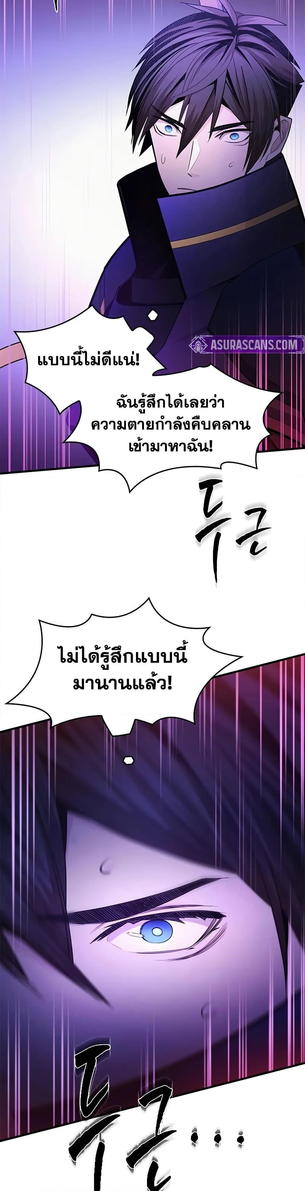 The Tutorial is Too Hard โลกฝึกสอนสุดโหดร้าย ตอนที่ 237 หน้า 7