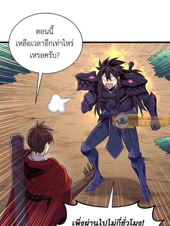 Arcane Sniper ตอนที่ 155 หน้า 82