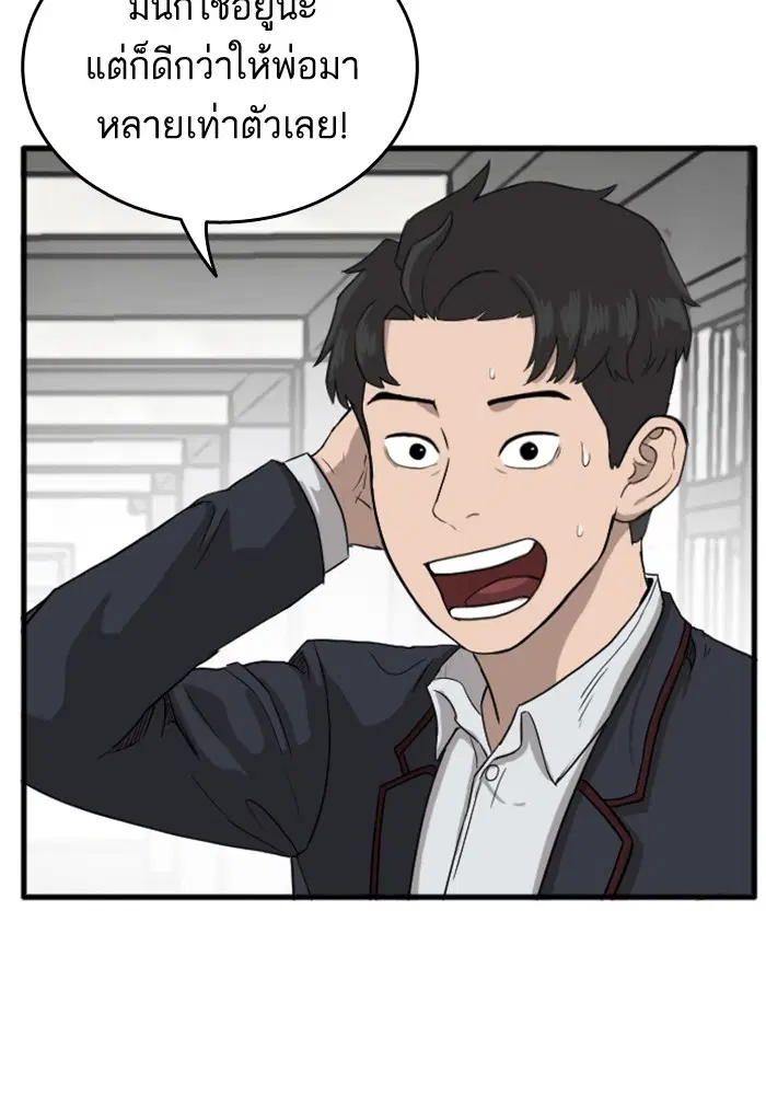 Bad Guy ตอนที่ 6 หน้า 108