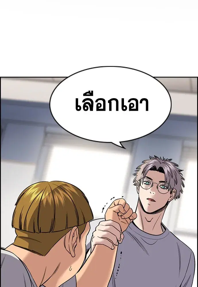 True Education ตอนที่ 157 หน้า 4