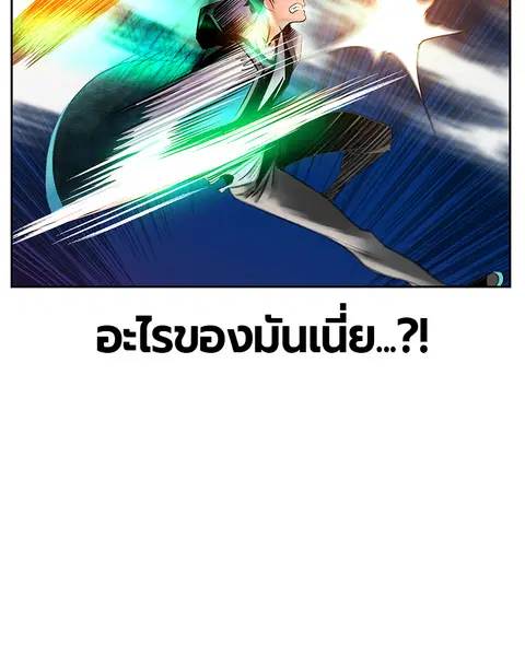 Jungle Juice ตอนที่ 67 หน้า 73