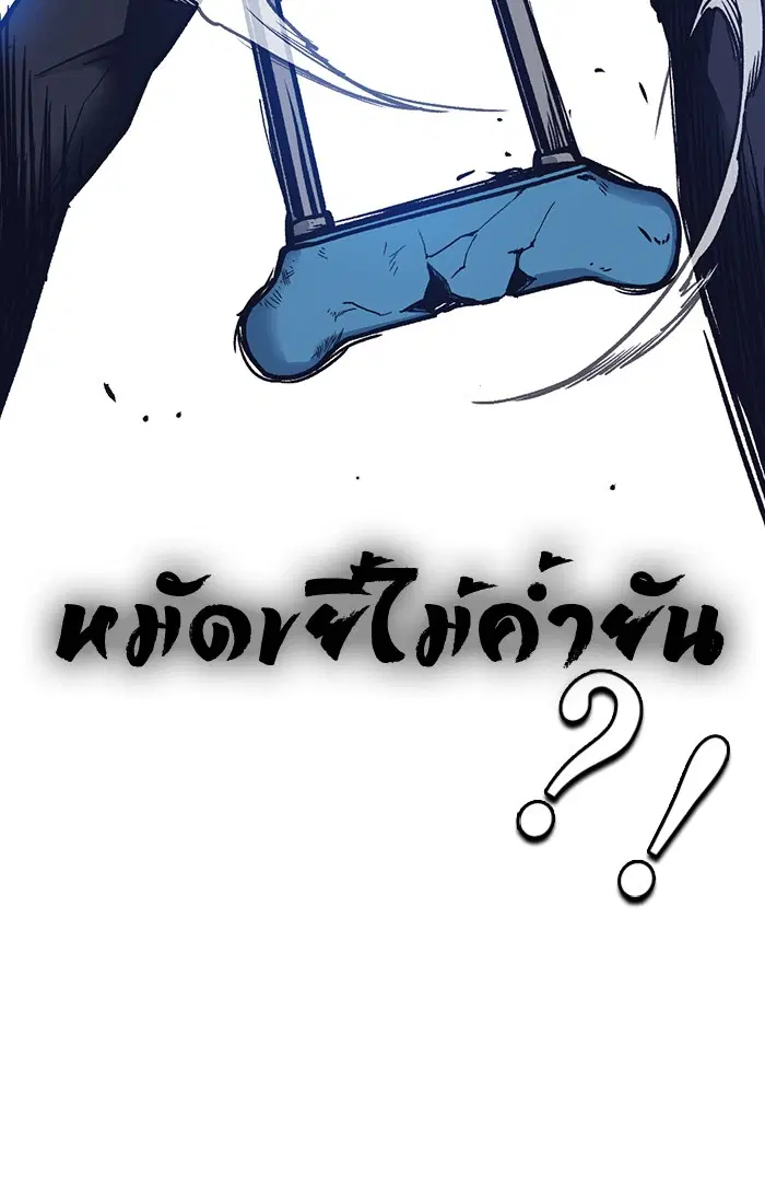Study Group ตอนที่ 124 หน้า 82