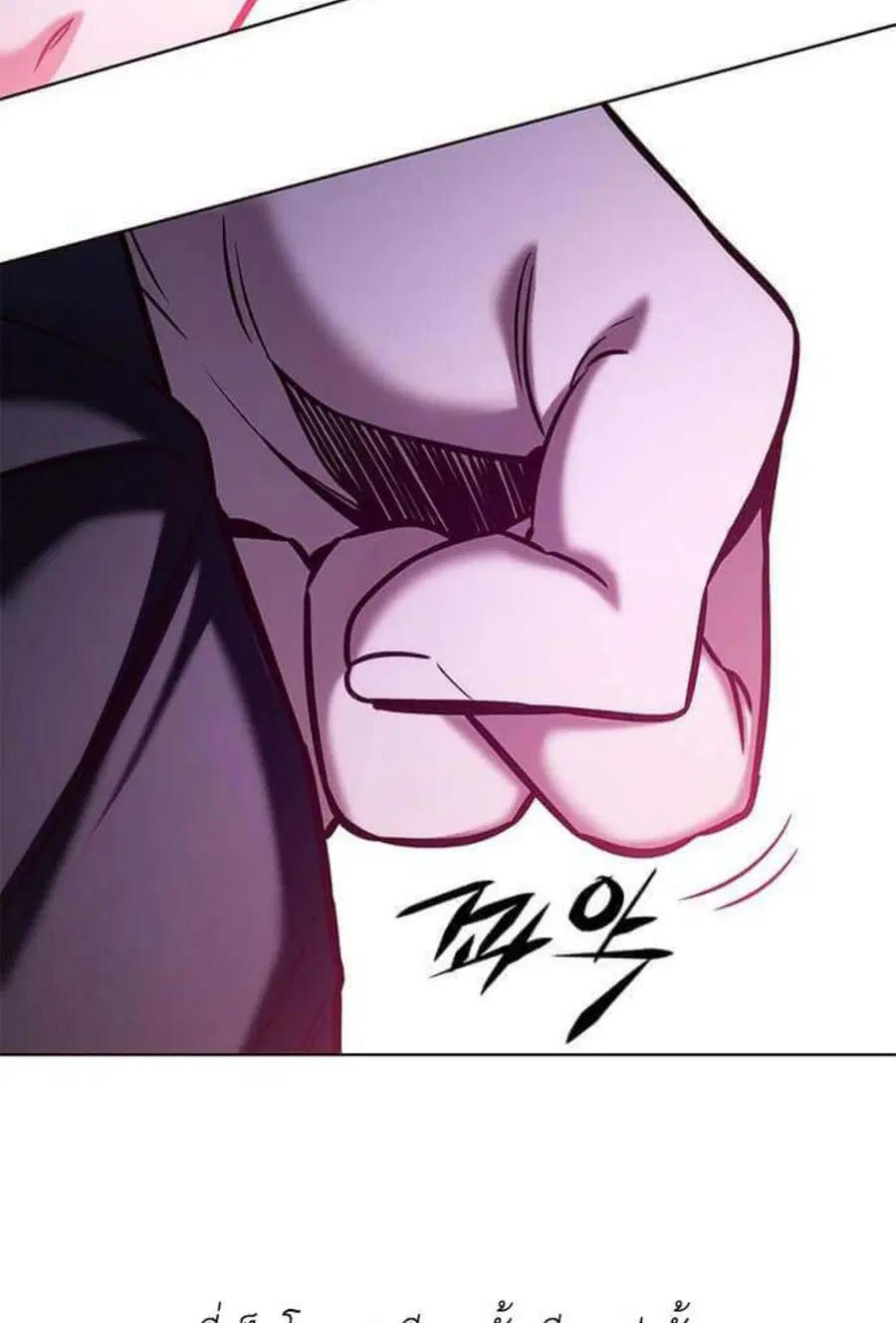 Eleceed ตอนที่ 202 หน้า 44