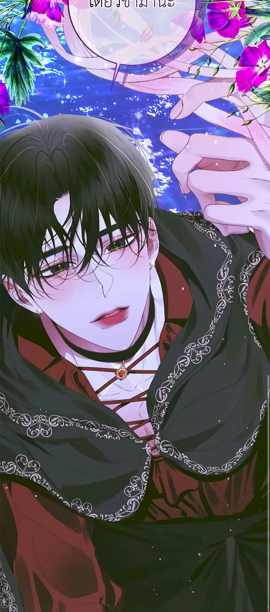 Becoming The Villain’s Family ตอนที่ 81 หน้า 44