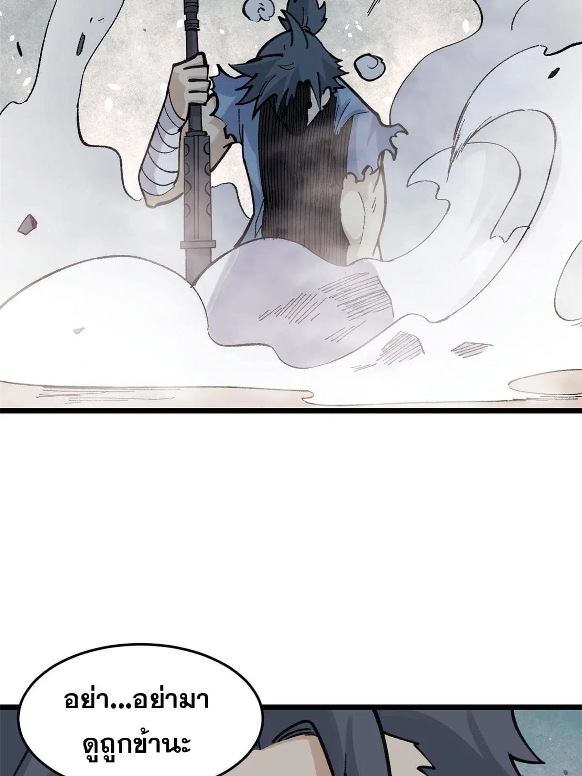 All Hail the Sect Leader ตอนที่ 140 หน้า 7