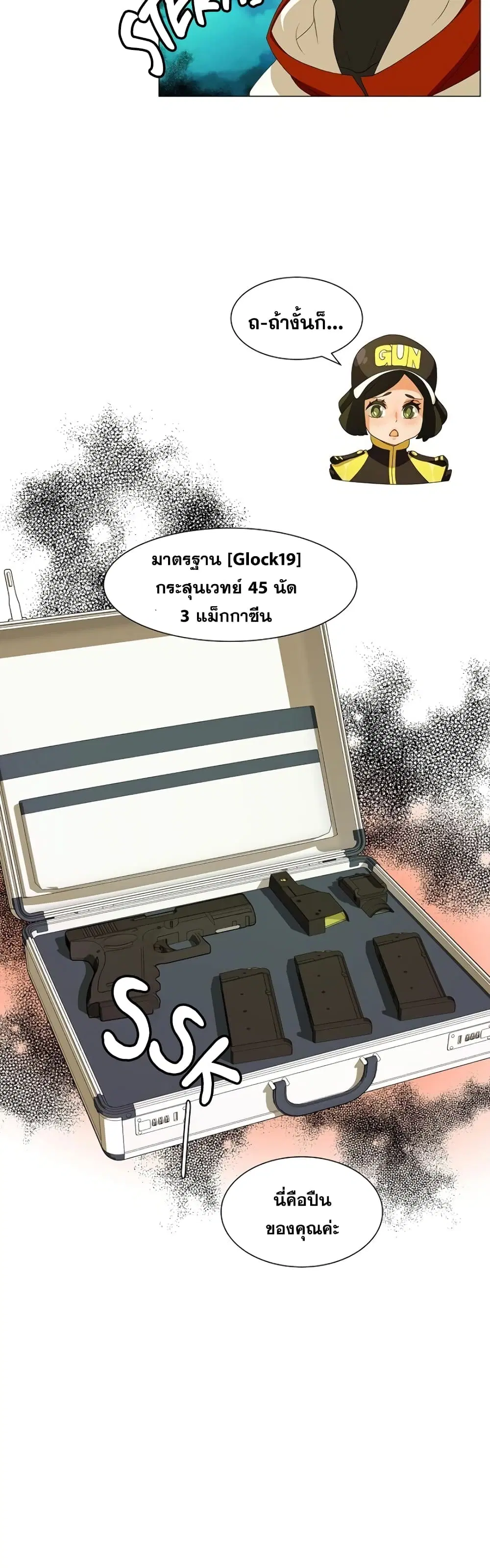 The Novel’s Extra (Remake) ตอนที่ 0.3 หน้า 38