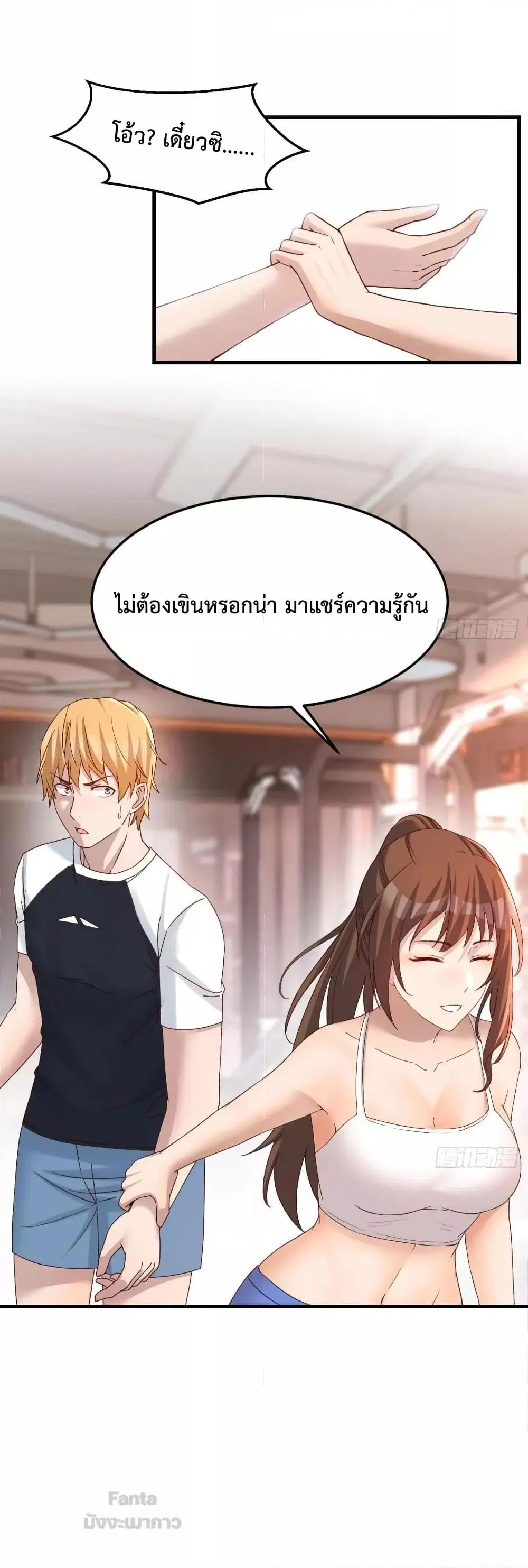 My Twin Girlfriends Loves Me So Much ตอนที่ 180 หน้า 9