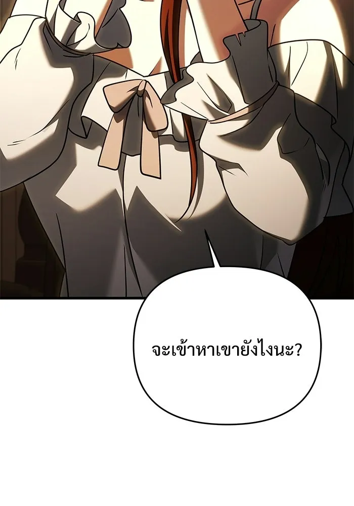 Terminally-Ill Genius Dark Knight อัศวินดำล่าท้าเวลา ตอนที่ 143 หน้า 38