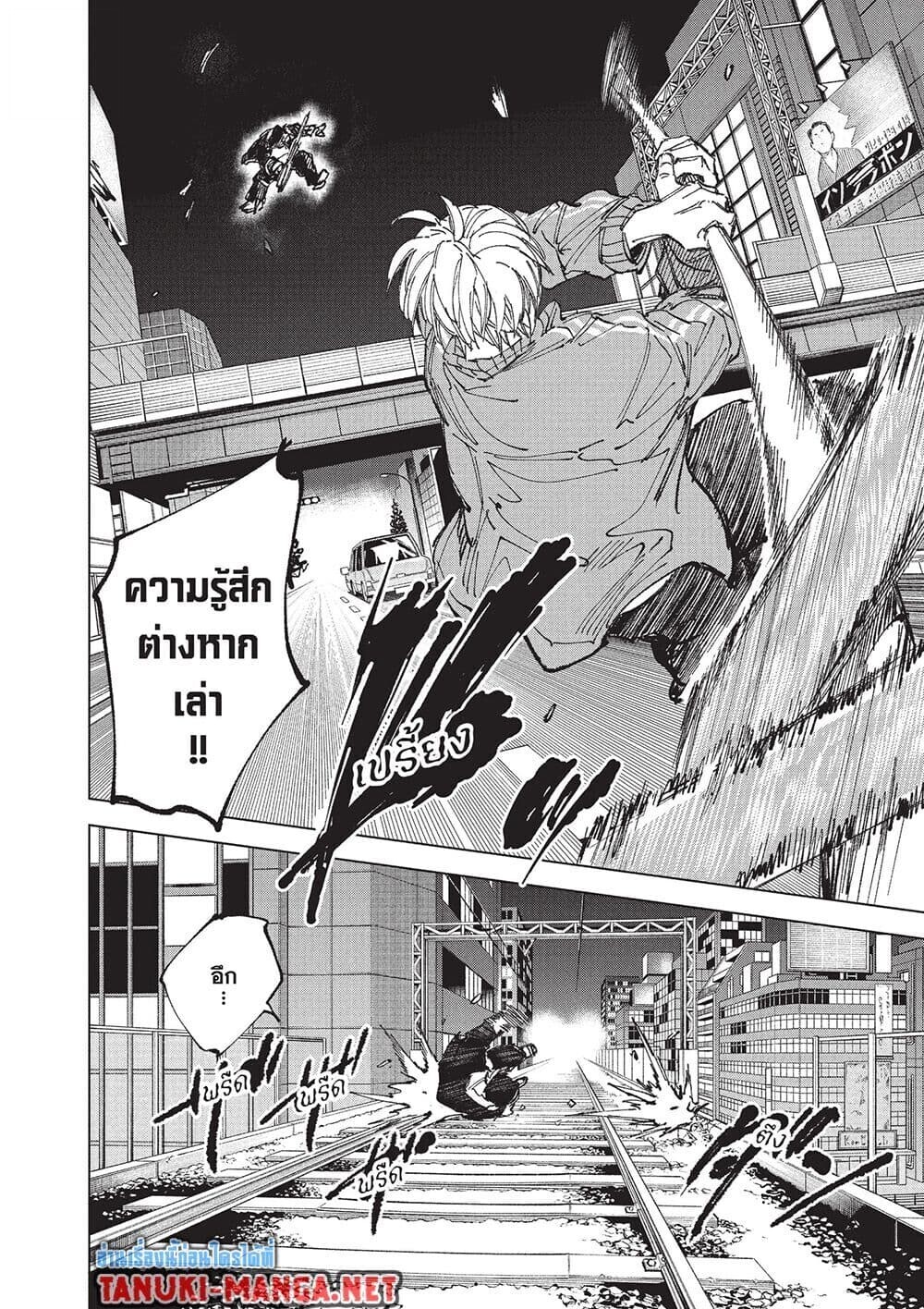 Sakamoto Days ตอนที่ 260 หน้า 15