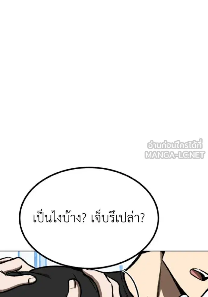 King of the Octagon ตอนที่ 127 หน้า 99