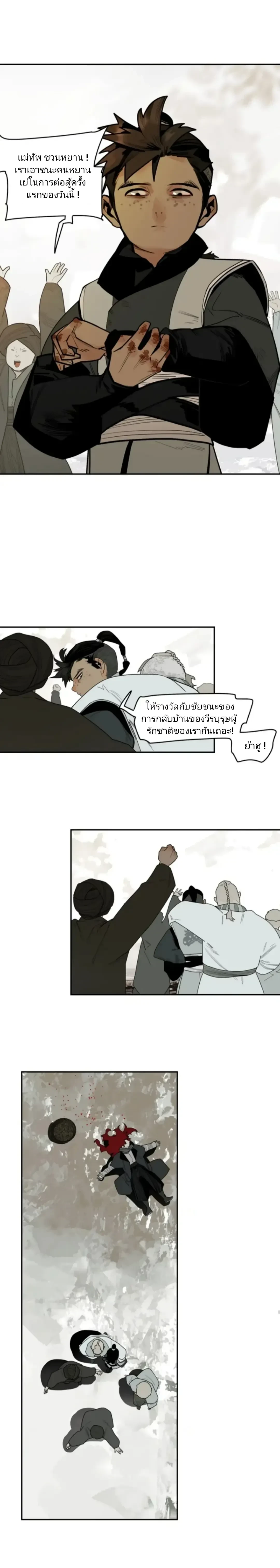This Star – ดวงดาวดวงนี้ ตอนที่ 1 หน้า 16