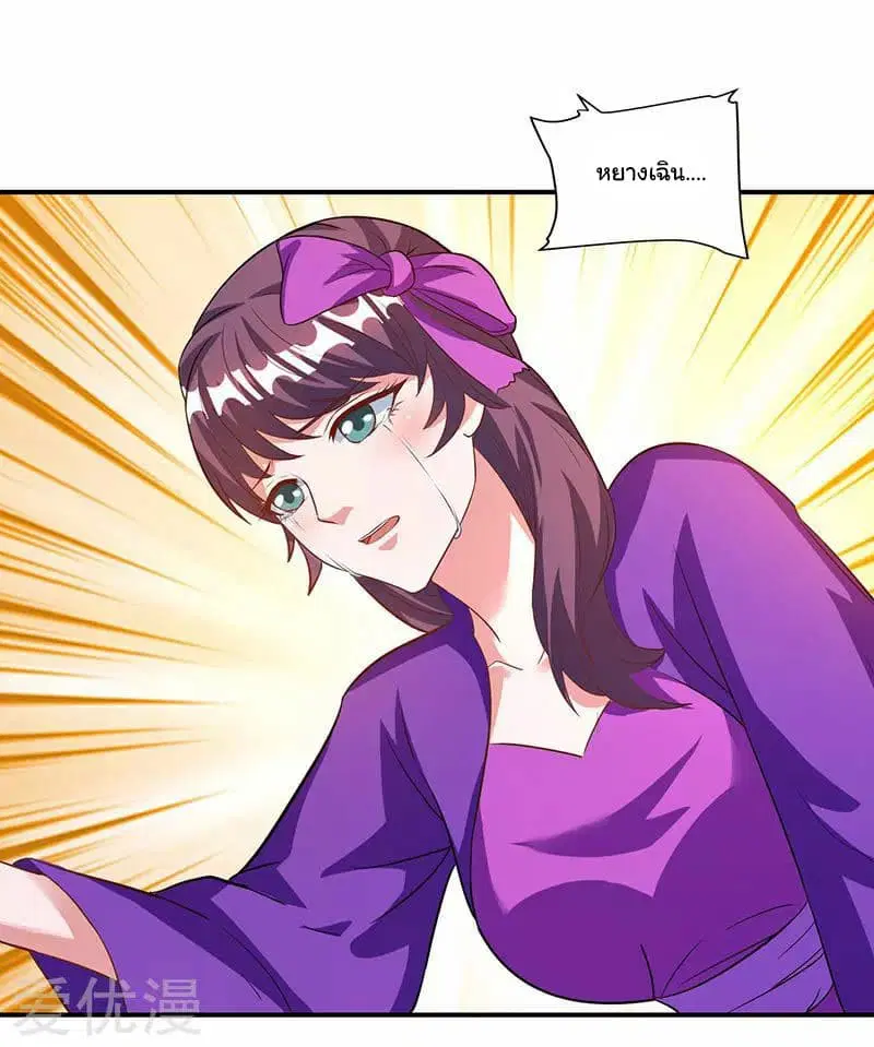 Reborn 80,000 years ตอนที่ 32 หน้า 20