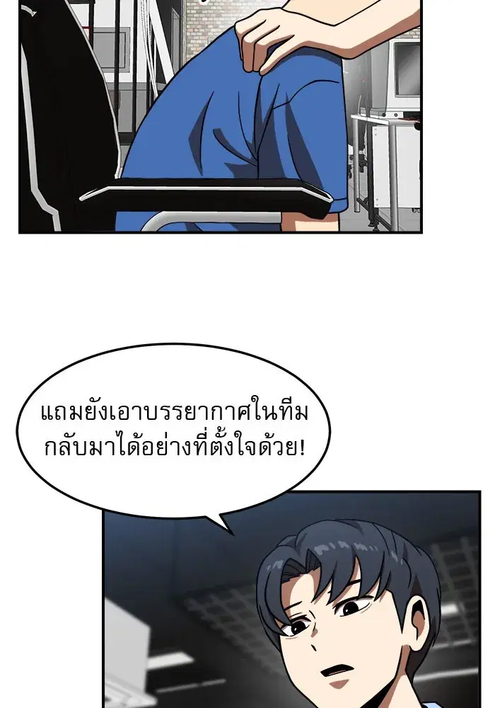 Double Click ตอนที่ 81 หน้า 41