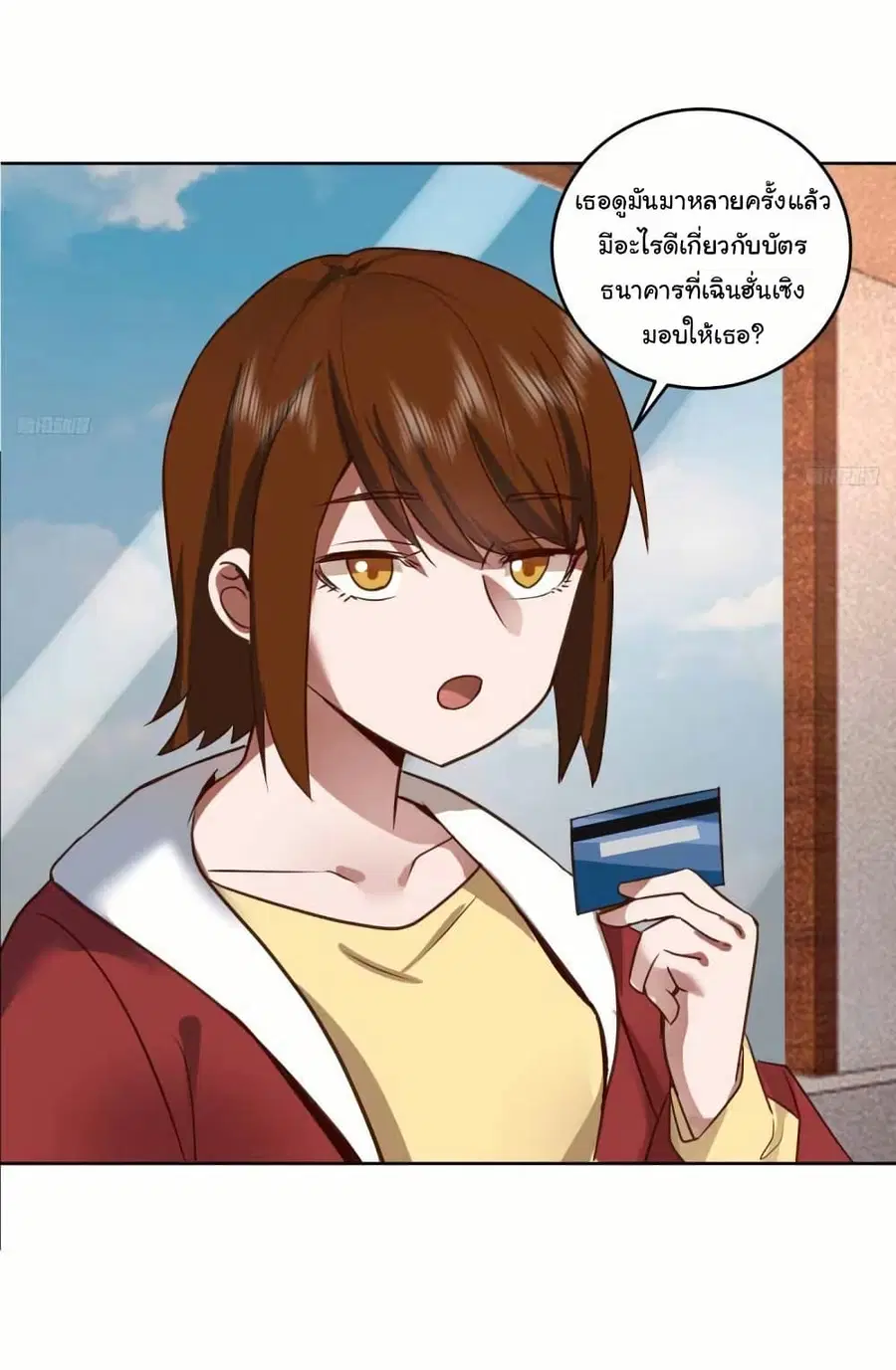 I Really Don’t Want to be Reborn ตอนที่ 208 หน้า 8