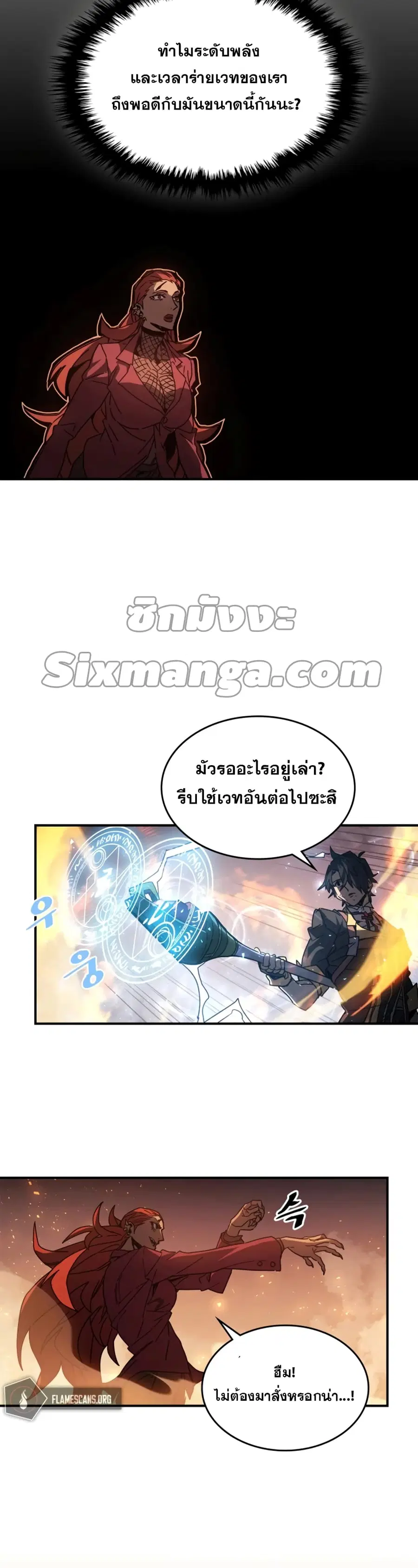 A Returner’s Magic Should Be Special ตอนที่ 161 หน้า 23