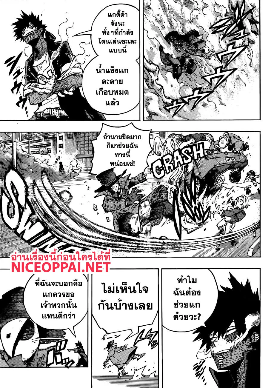 Boku no Hero Academia (My Hero Academia) ตอนที่ 229 หน้า 7
