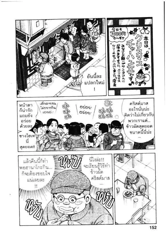 Kachuu Hana ตอนที่ 79 หน้า 18