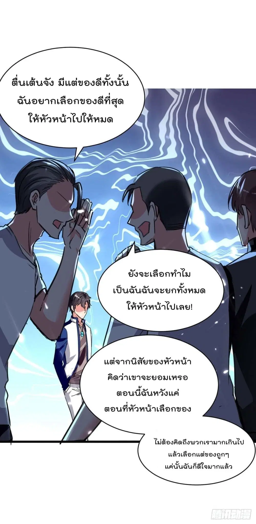 Rebirth Abandoned Less Return ตอนที่ 201 หน้า 22