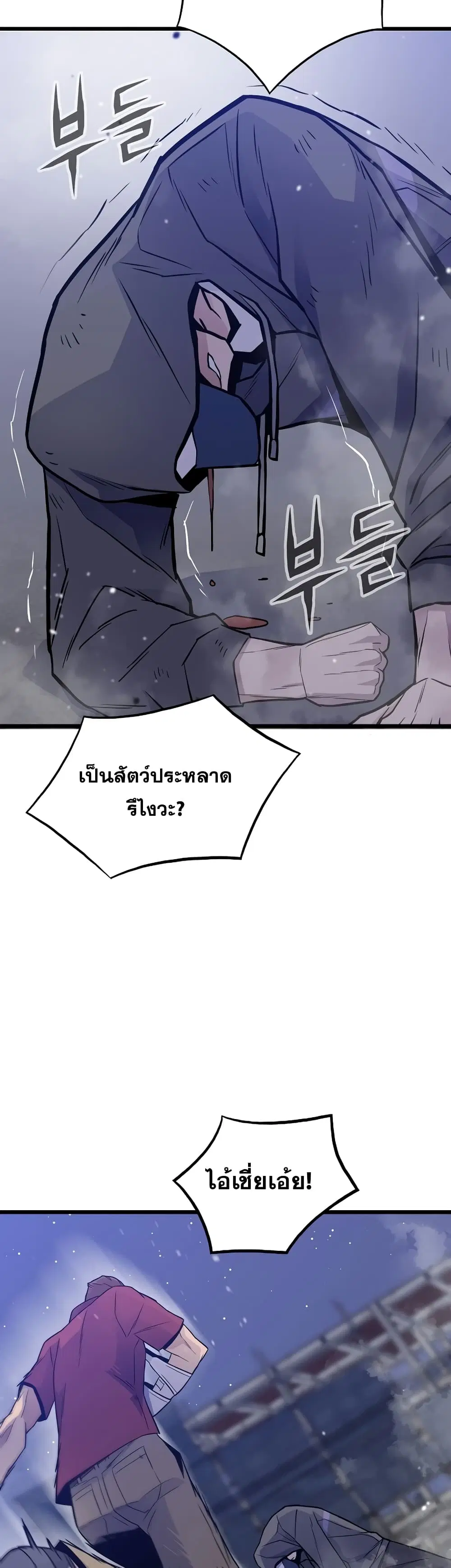 Past Life Returner ตอนที่ 7 หน้า 48