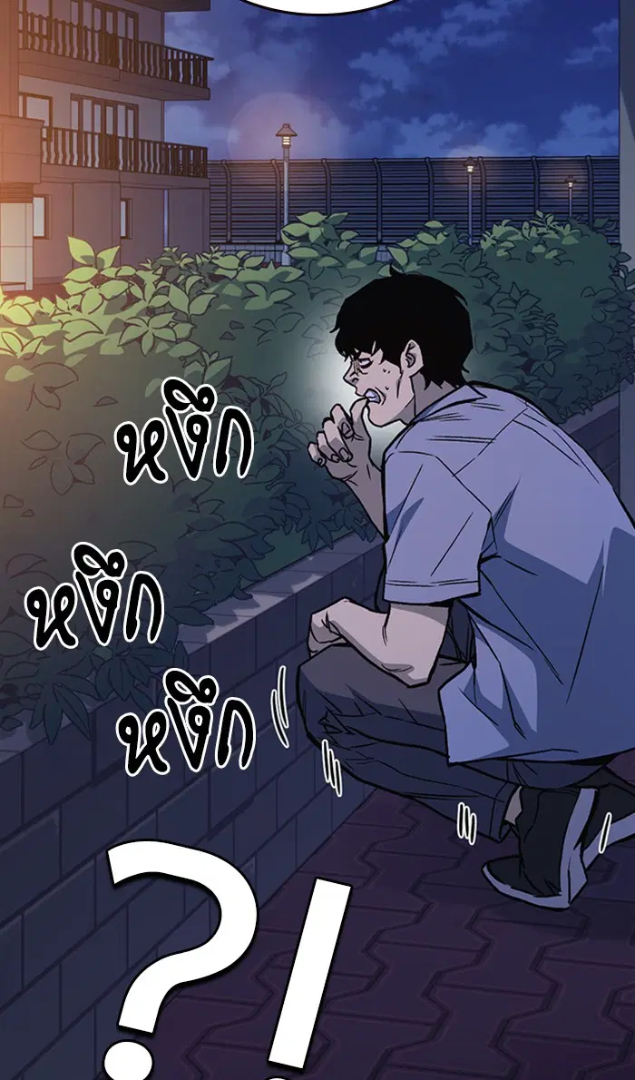 Study Group ตอนที่ 163 หน้า 6