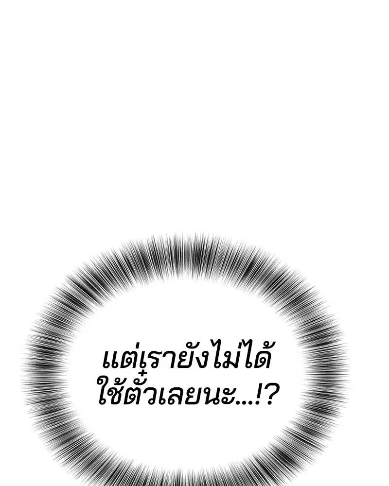 The Boy of Death ตอนที่ 31 หน้า 11