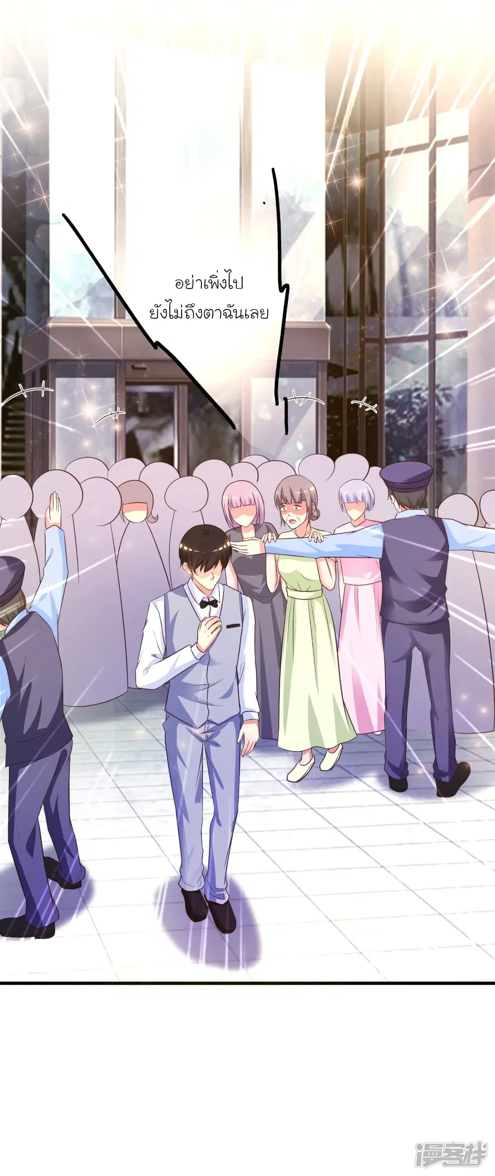 The Strongest Peach Blossom ตอนที่ 58 หน้า 15