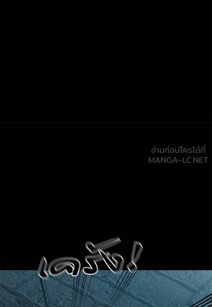 Reincarnation Path of The Underworld King ยอมรา ผู้พิพากษาจากนรก ตอนที่ 82 หน้า 45
