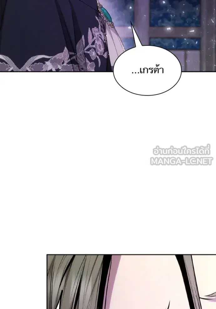 I Am the Queen in This Life ตอนที่ 136 หน้า 153
