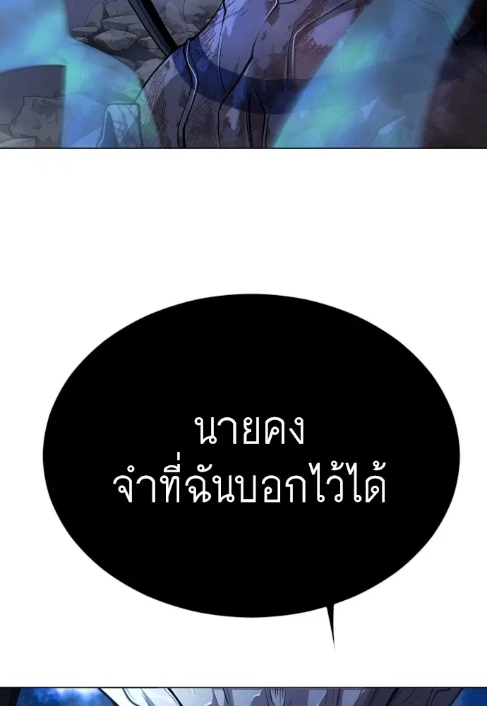 Superhuman Era ตอนที่ 166 หน้า 139
